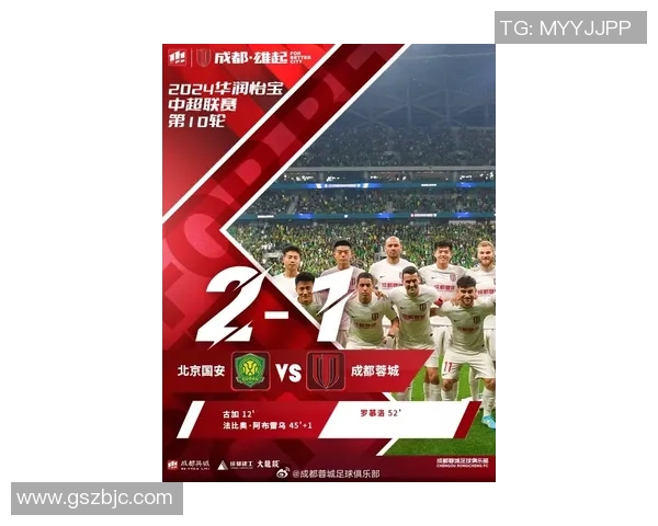 成都足球队的拼搏之路与杯赛荣耀背后的故事