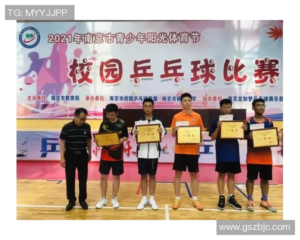 南京乒乓球队在全国乒乓球状态排行榜中荣获第五名的佳绩分析